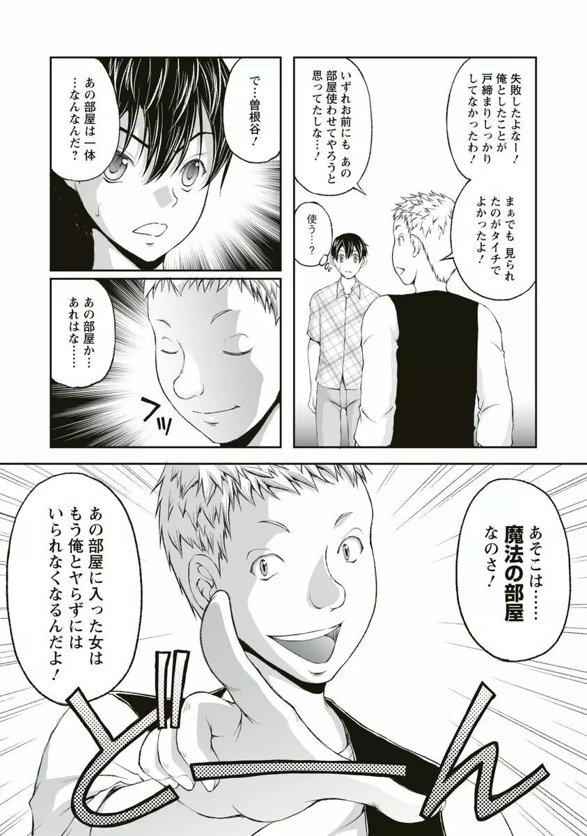 隠し部屋 1 Page.36