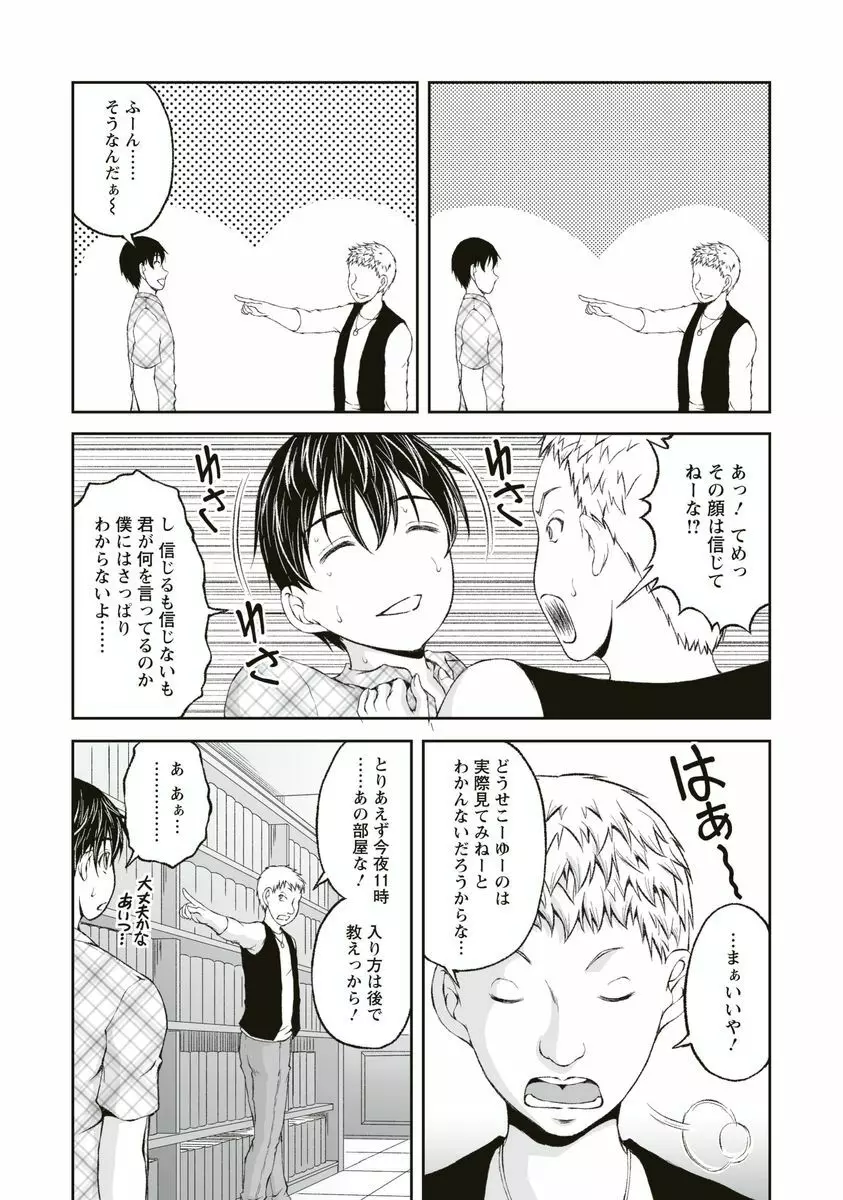 隠し部屋 1 Page.37