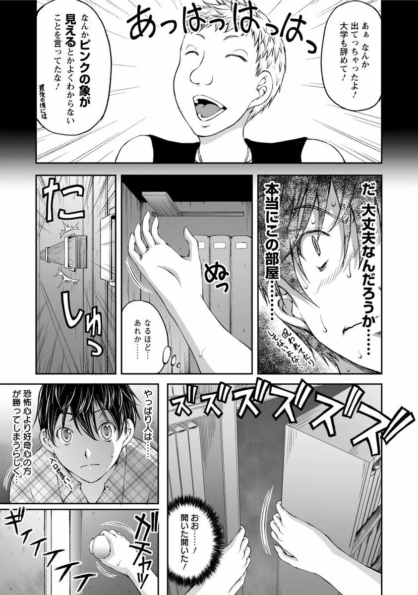 隠し部屋 1 Page.39