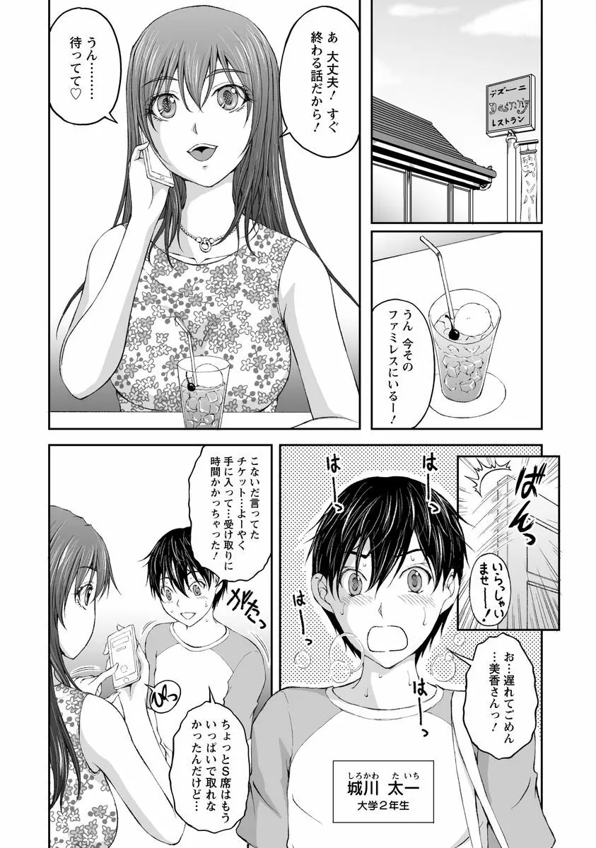 隠し部屋 1 Page.4