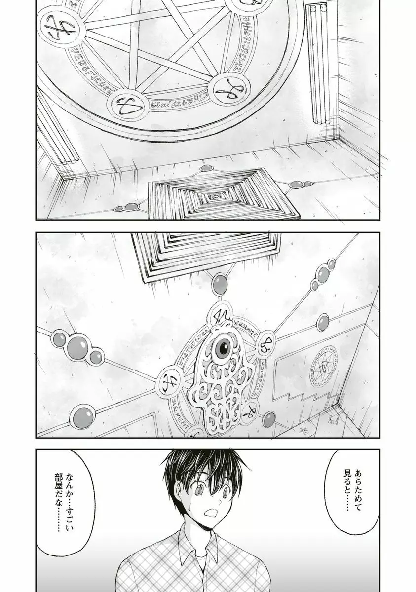 隠し部屋 1 Page.41