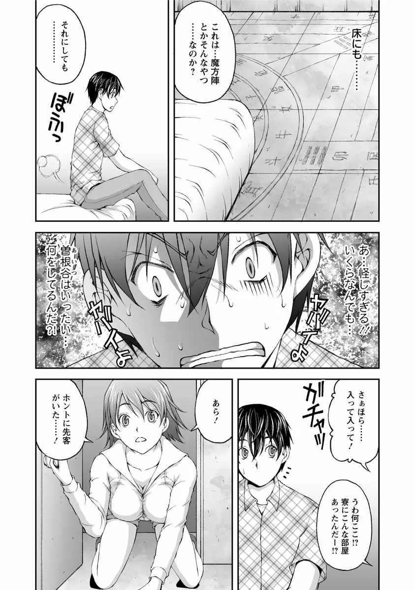 隠し部屋 1 Page.42