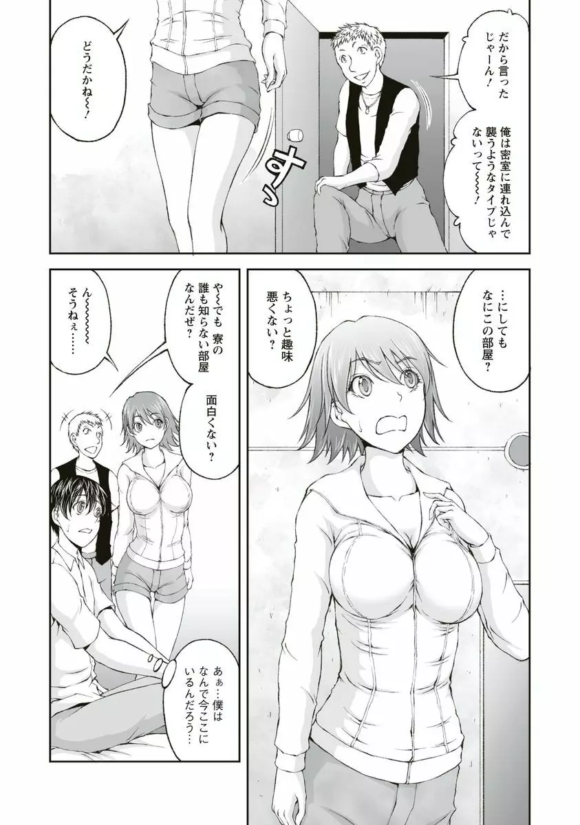 隠し部屋 1 Page.43