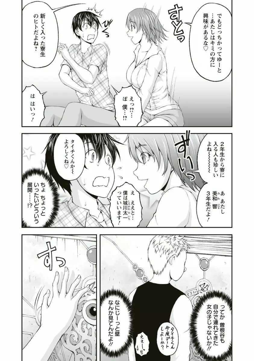 隠し部屋 1 Page.44