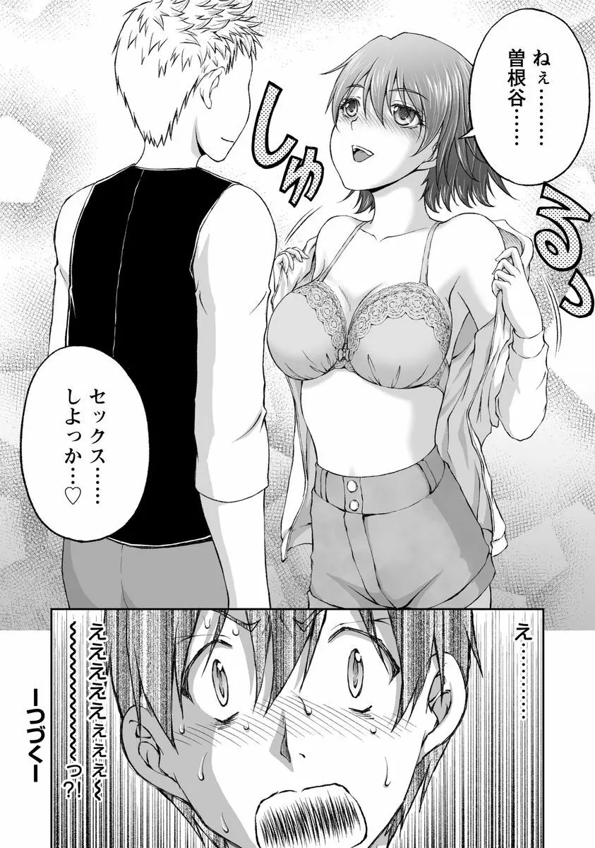 隠し部屋 1 Page.46