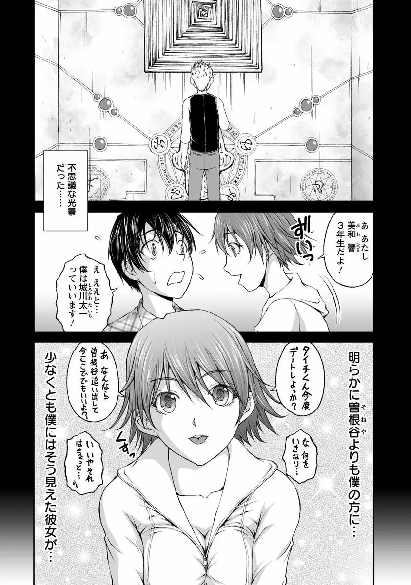 隠し部屋 1 Page.48