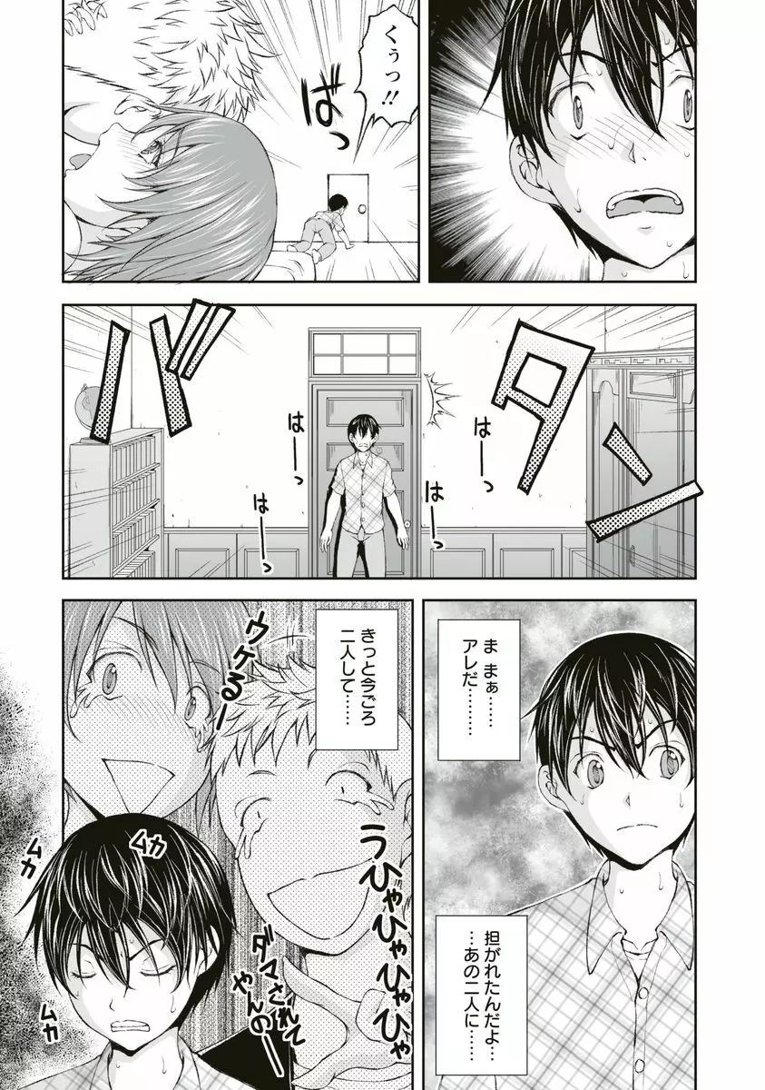 隠し部屋 1 Page.52