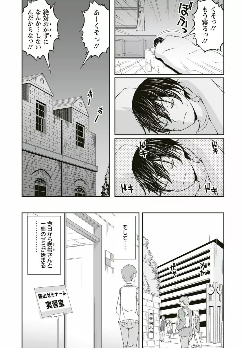 隠し部屋 1 Page.53