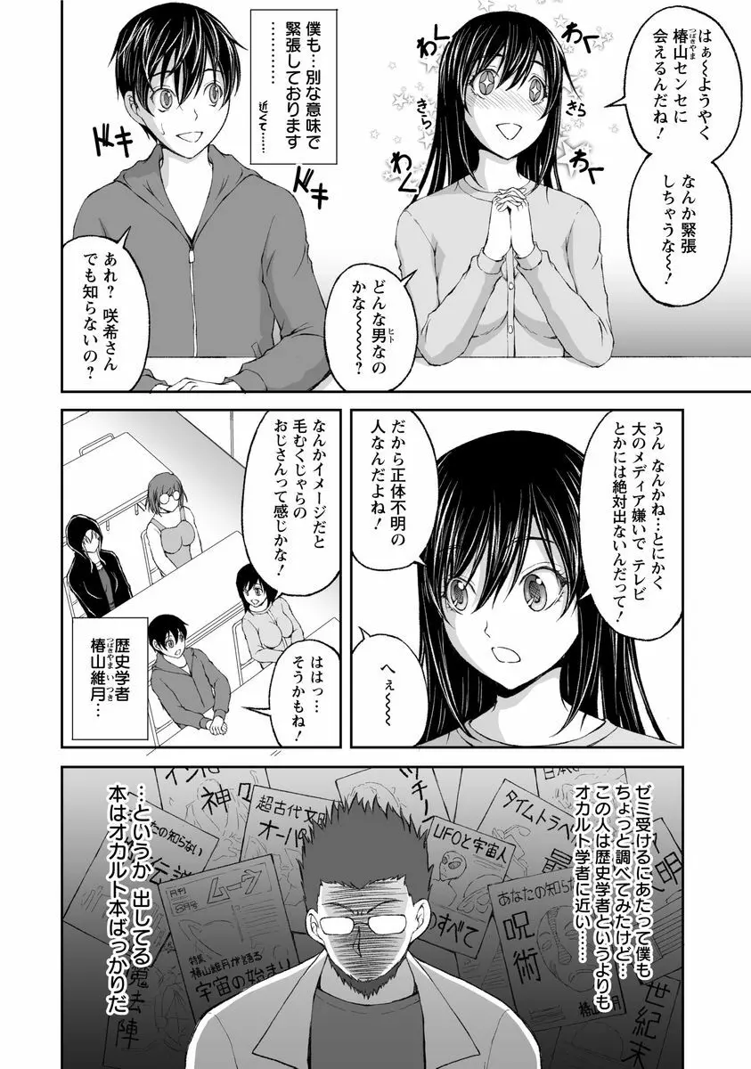 隠し部屋 1 Page.54