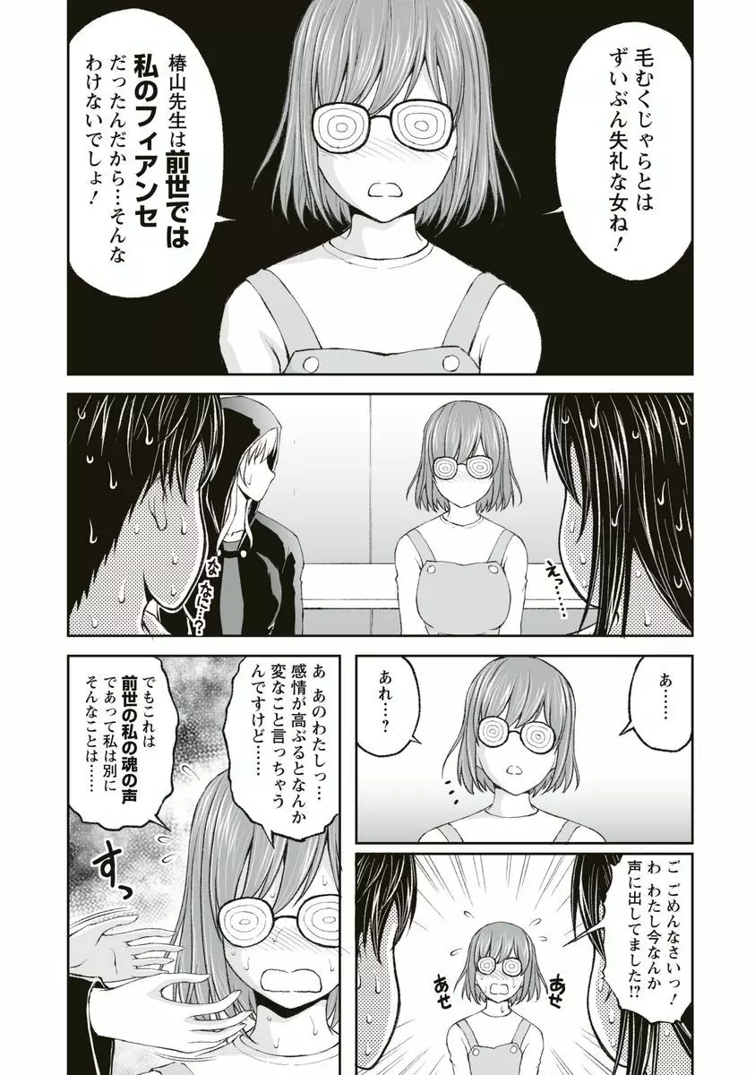 隠し部屋 1 Page.55