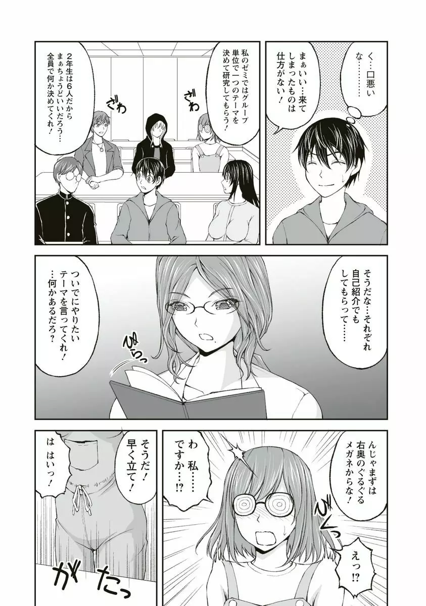 隠し部屋 1 Page.58