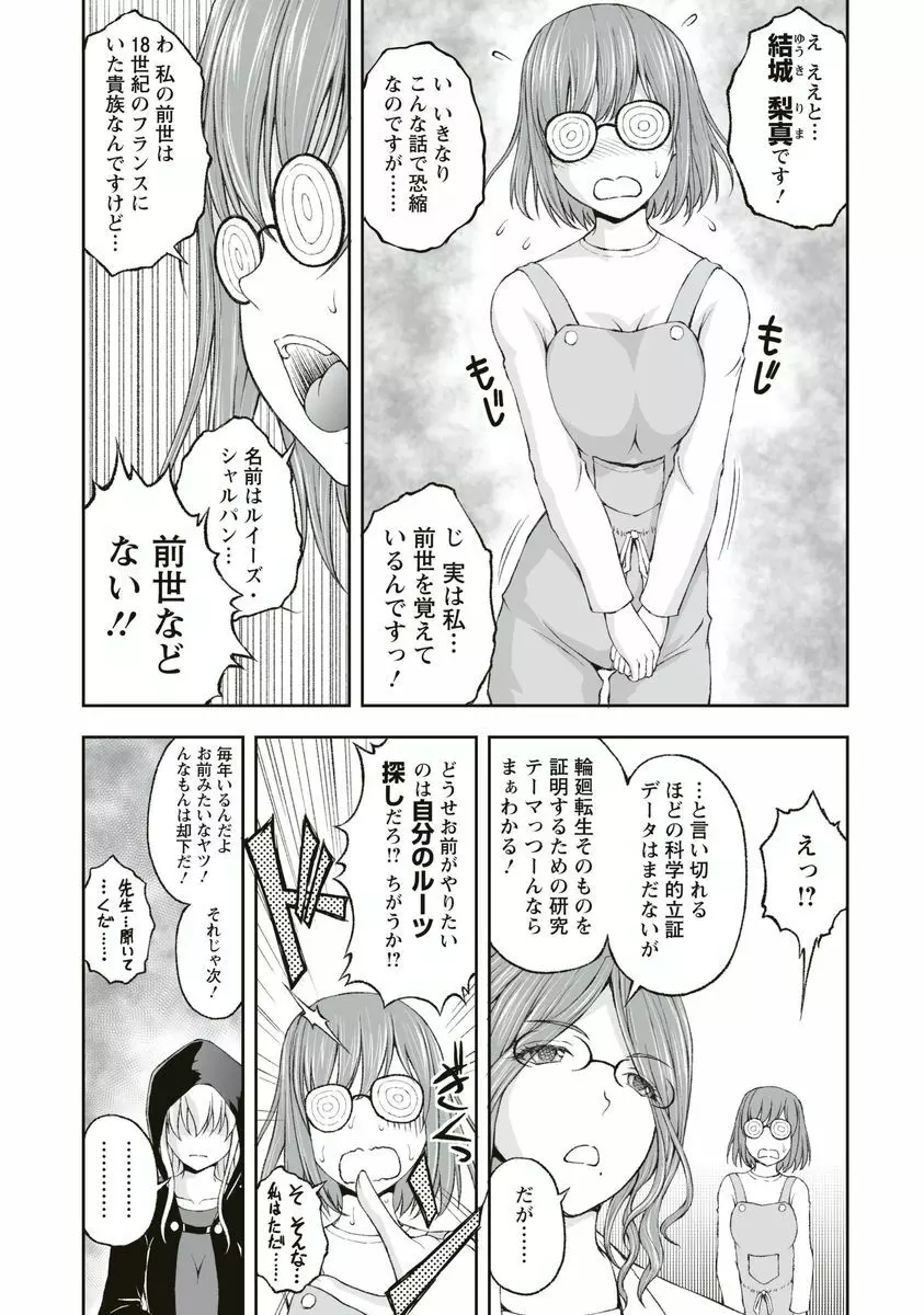 隠し部屋 1 Page.59