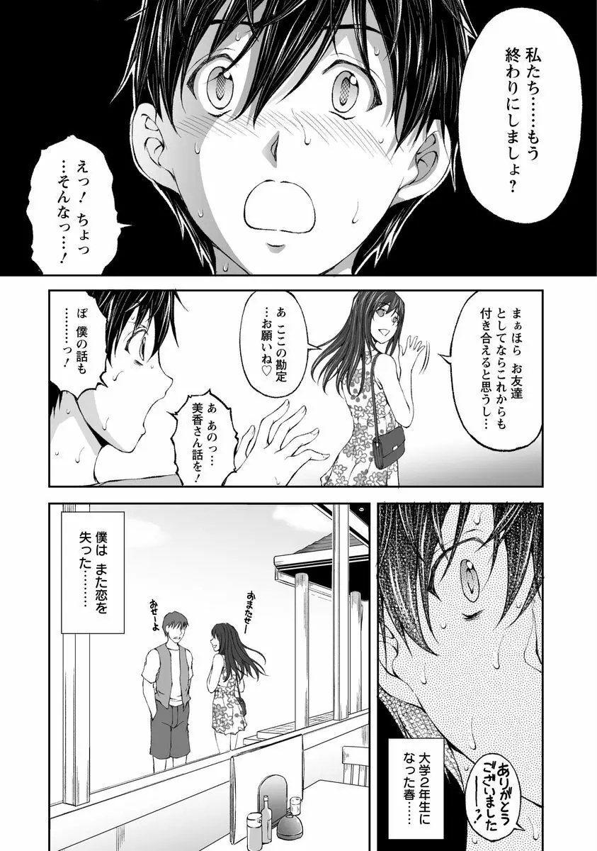 隠し部屋 1 Page.6