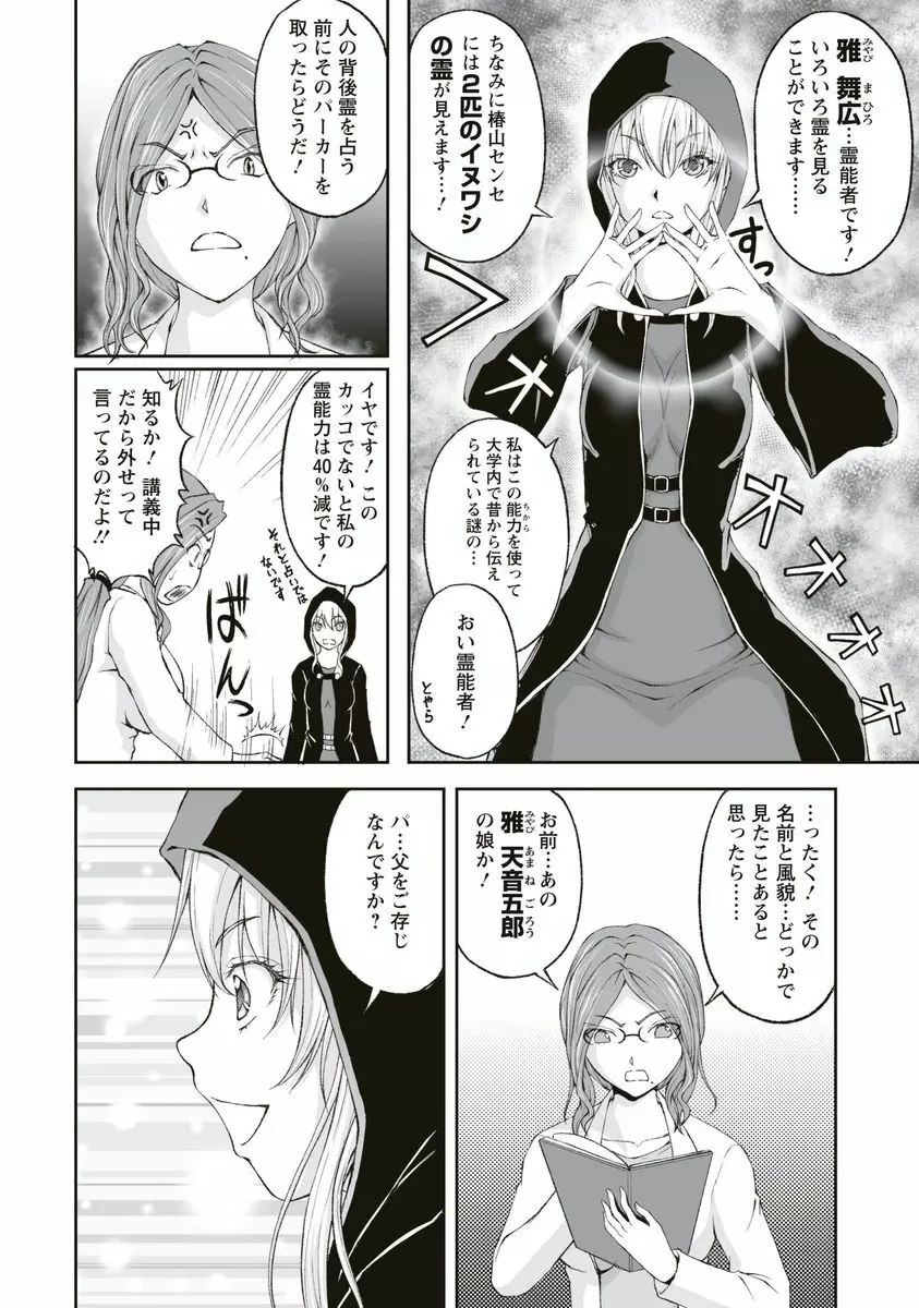 隠し部屋 1 Page.60