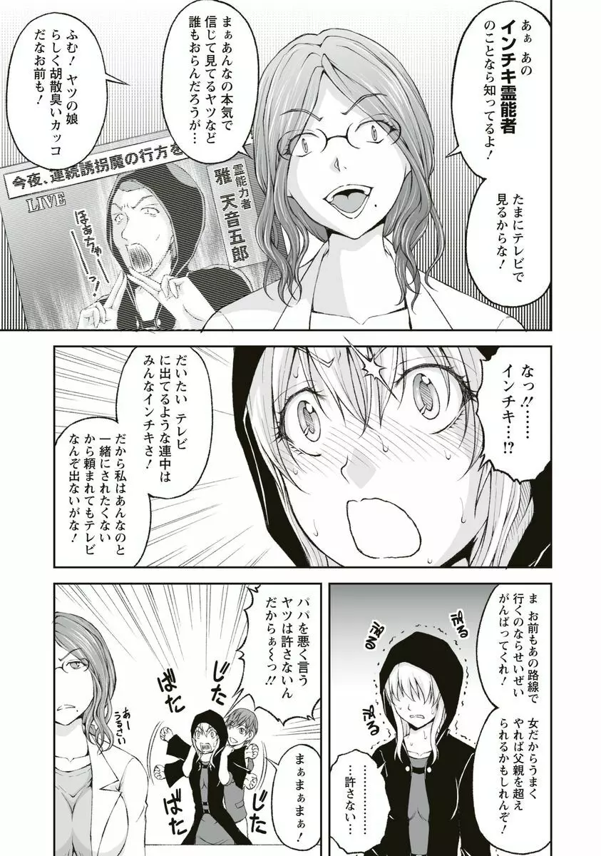 隠し部屋 1 Page.61