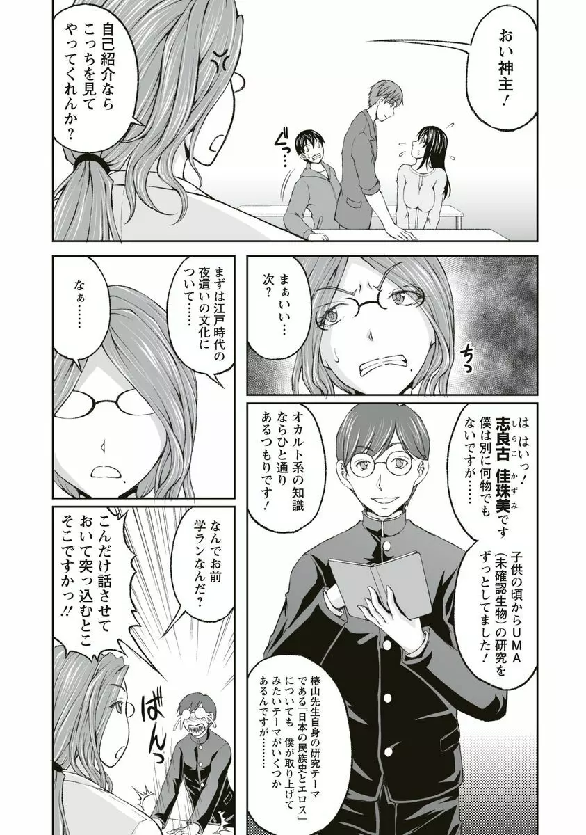 隠し部屋 1 Page.63