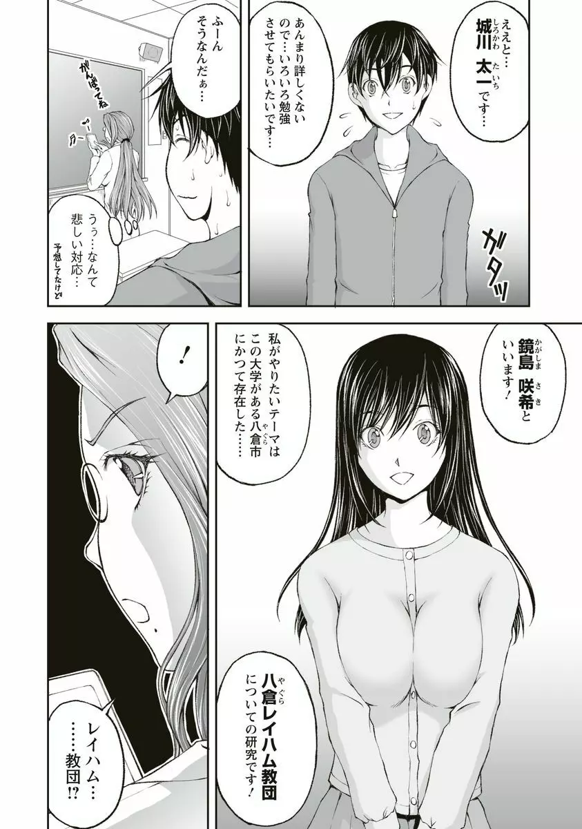 隠し部屋 1 Page.64