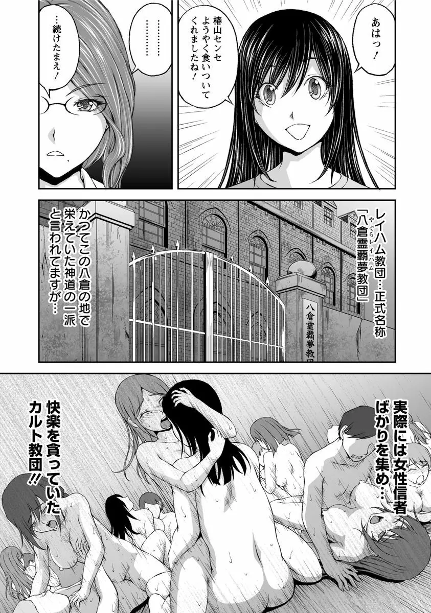 隠し部屋 1 Page.65