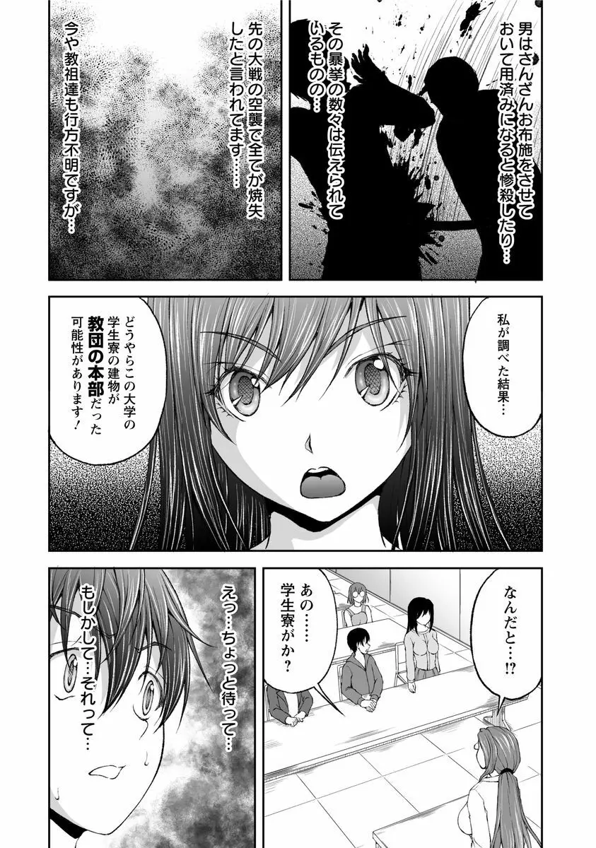 隠し部屋 1 Page.66