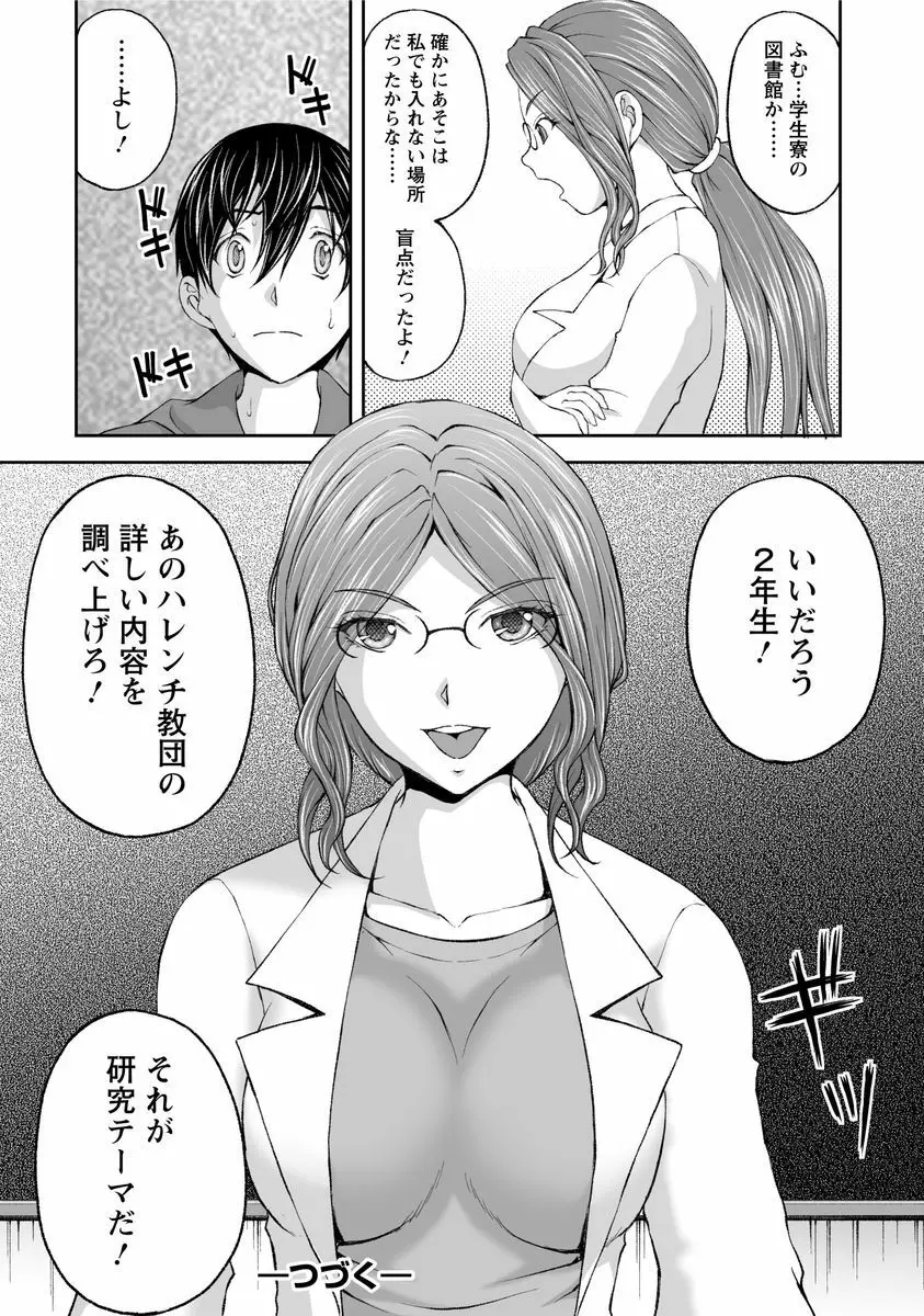 隠し部屋 1 Page.68