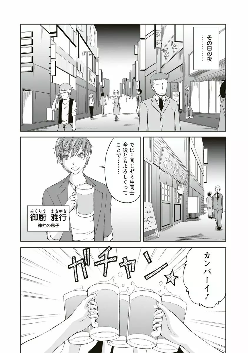 隠し部屋 1 Page.70