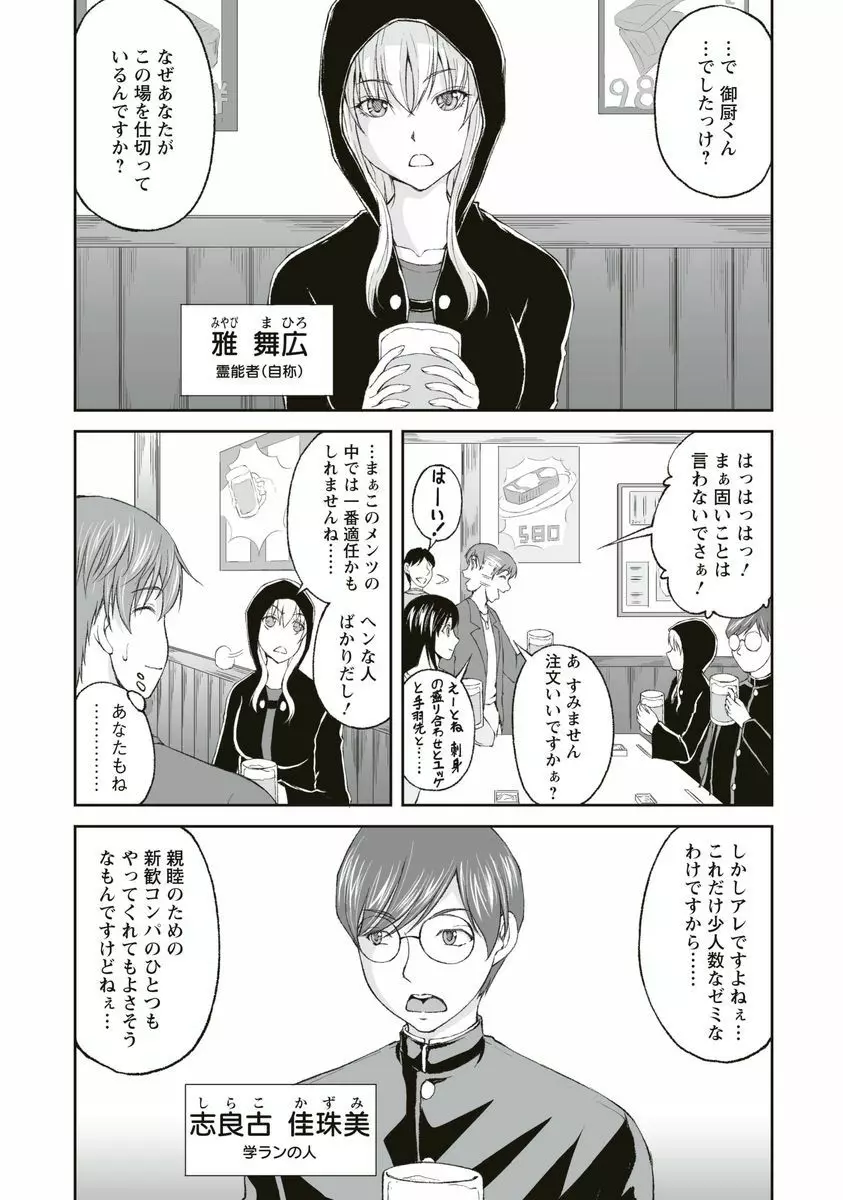 隠し部屋 1 Page.71