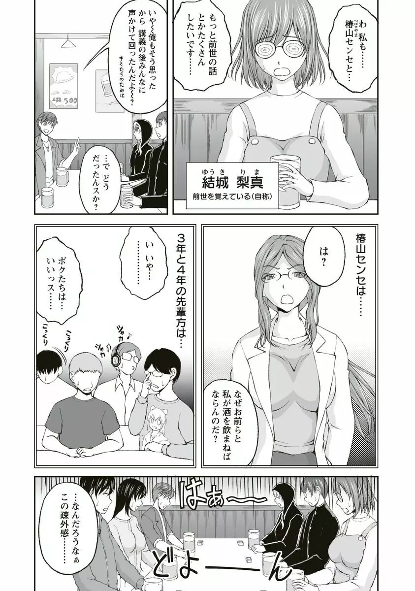 隠し部屋 1 Page.72