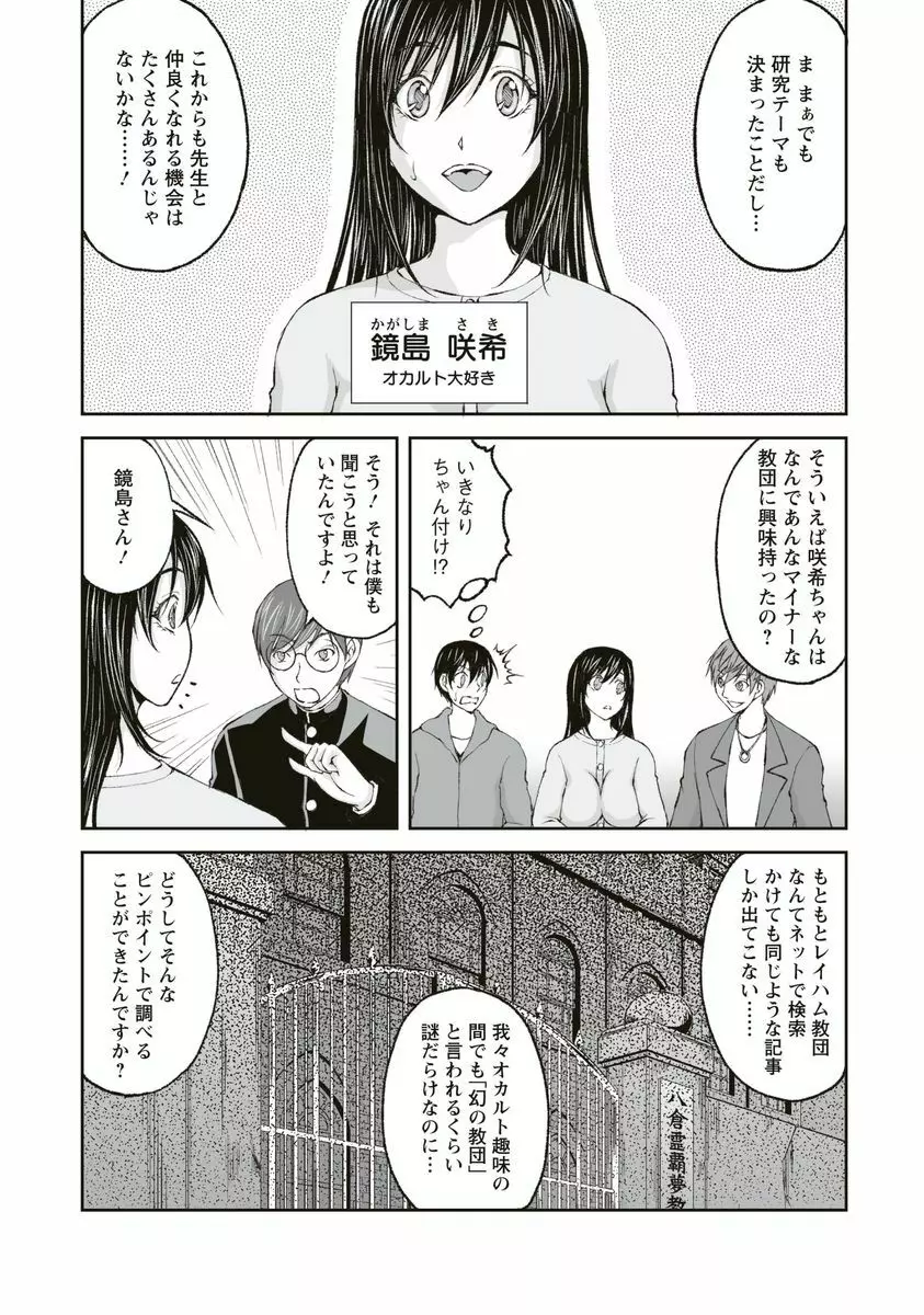 隠し部屋 1 Page.73