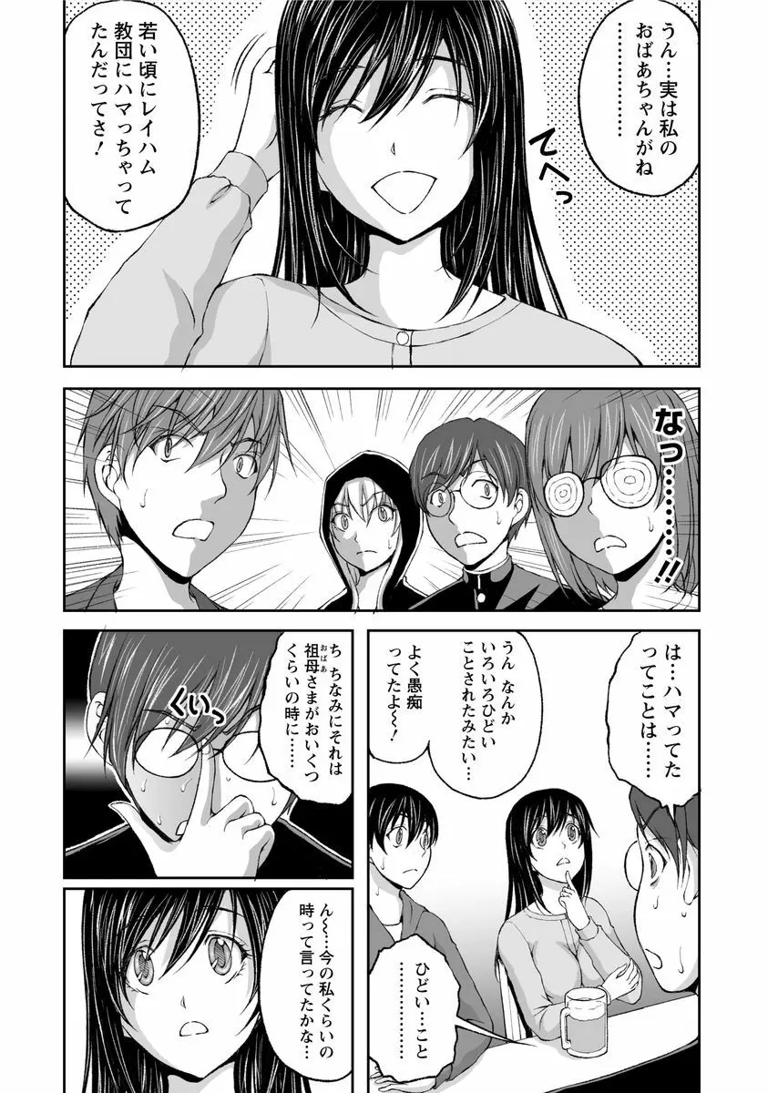 隠し部屋 1 Page.74