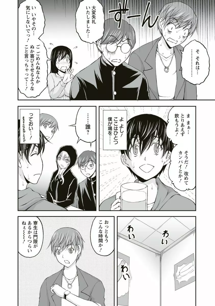 隠し部屋 1 Page.76