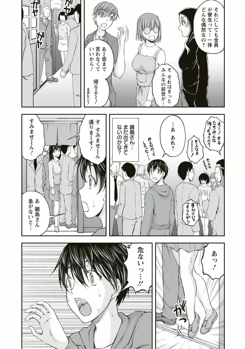 隠し部屋 1 Page.77