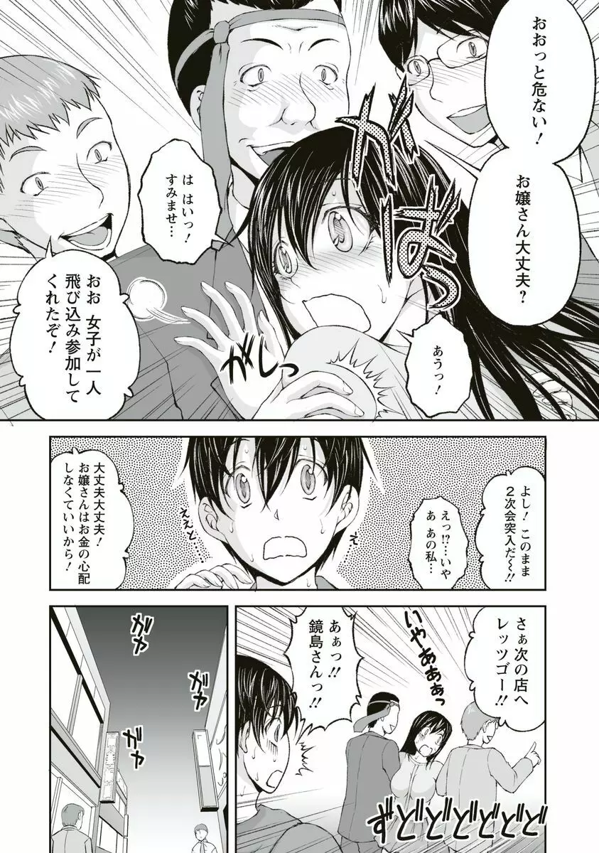 隠し部屋 1 Page.78