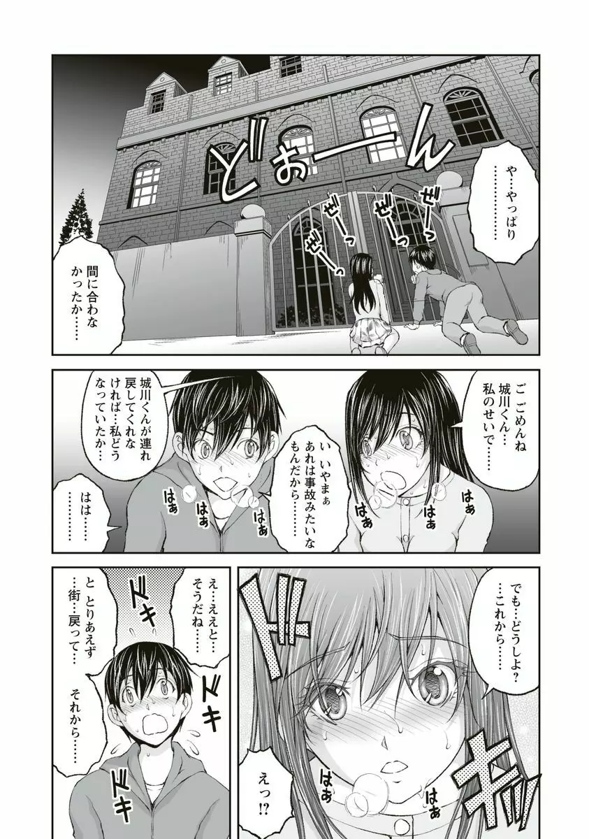 隠し部屋 1 Page.79