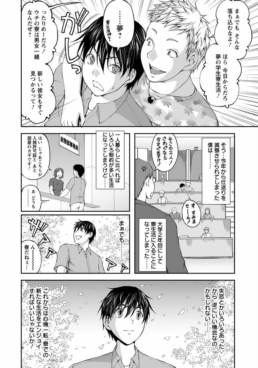 隠し部屋 1 Page.8