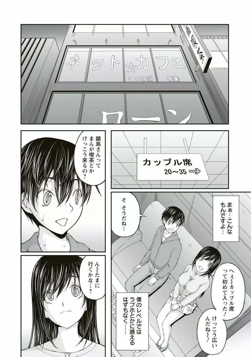 隠し部屋 1 Page.80