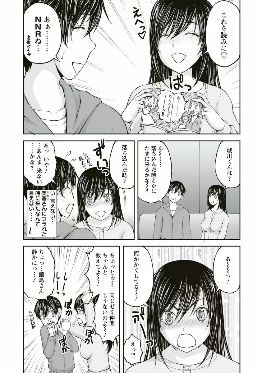 隠し部屋 1 Page.81