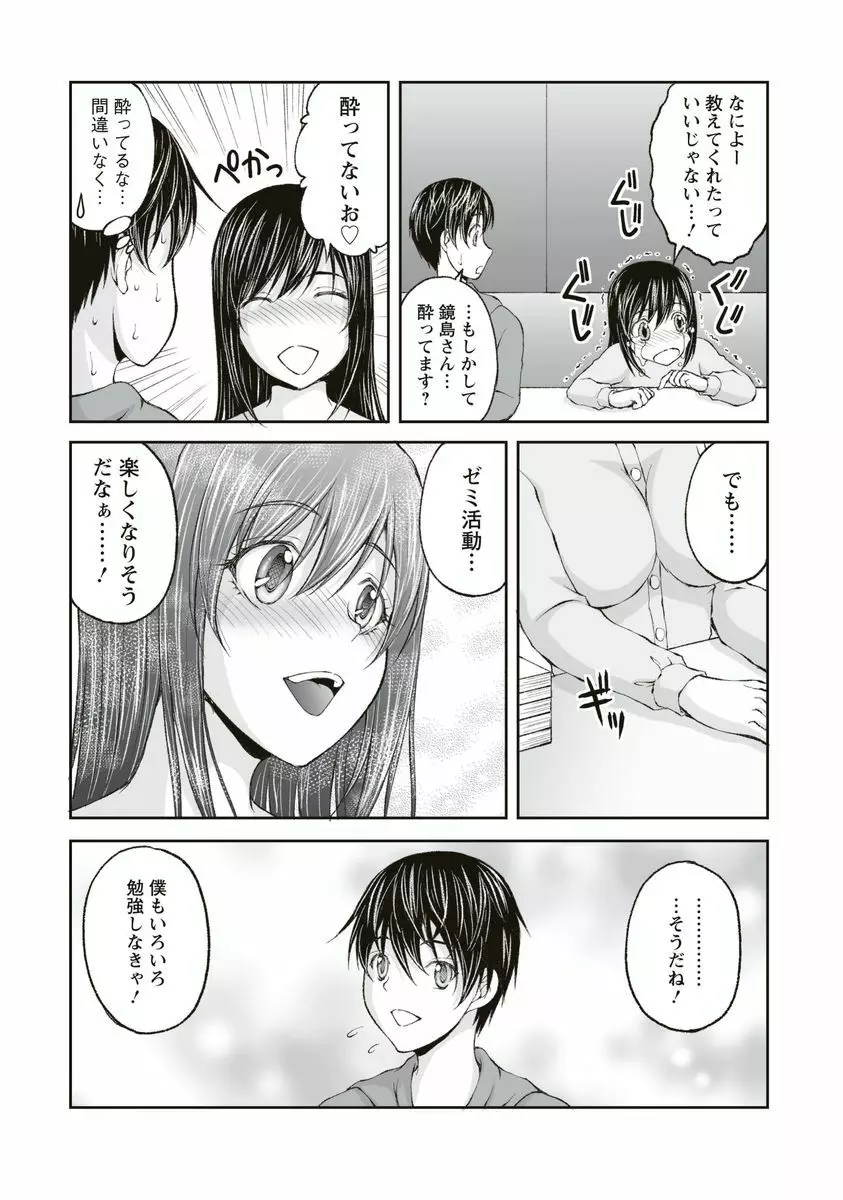 隠し部屋 1 Page.82