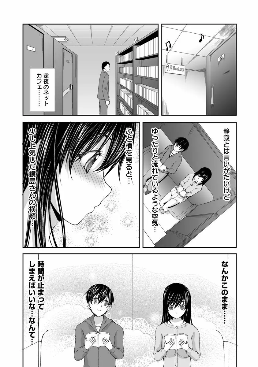 隠し部屋 1 Page.83