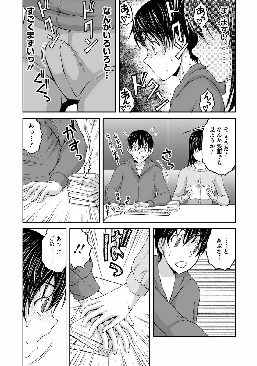 隠し部屋 1 Page.87