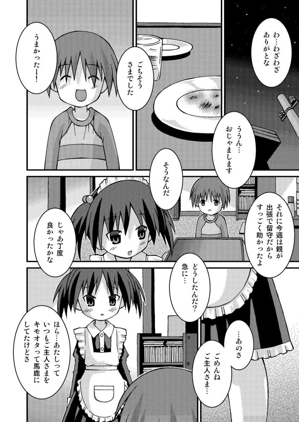 ぱんつ天国 Page.120