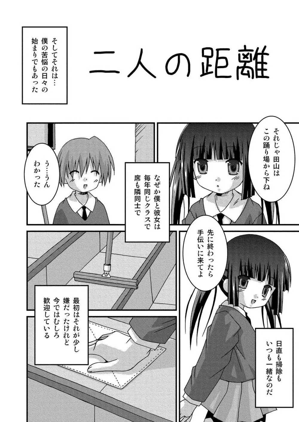 ぱんつ天国 Page.164