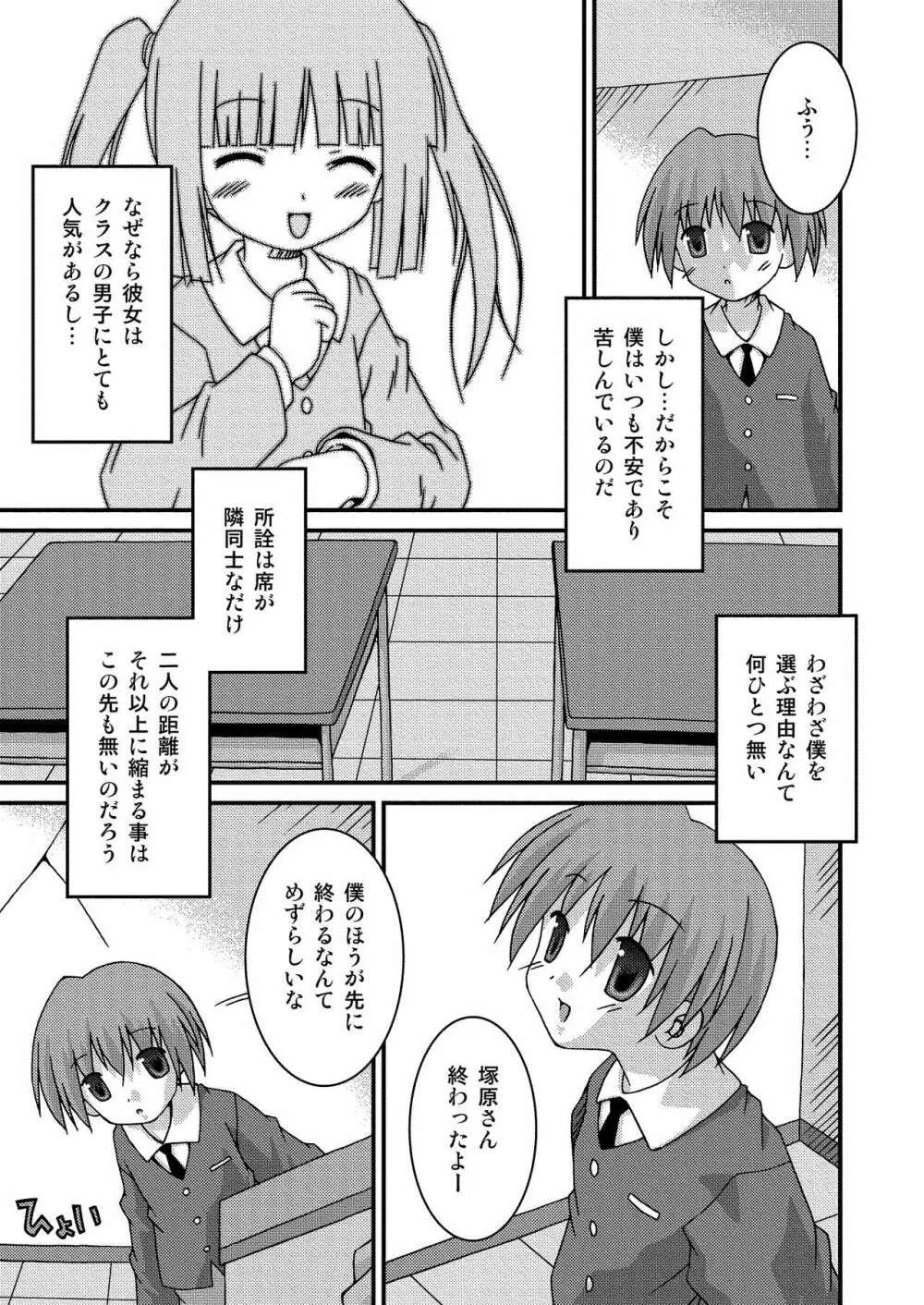 ぱんつ天国 Page.165