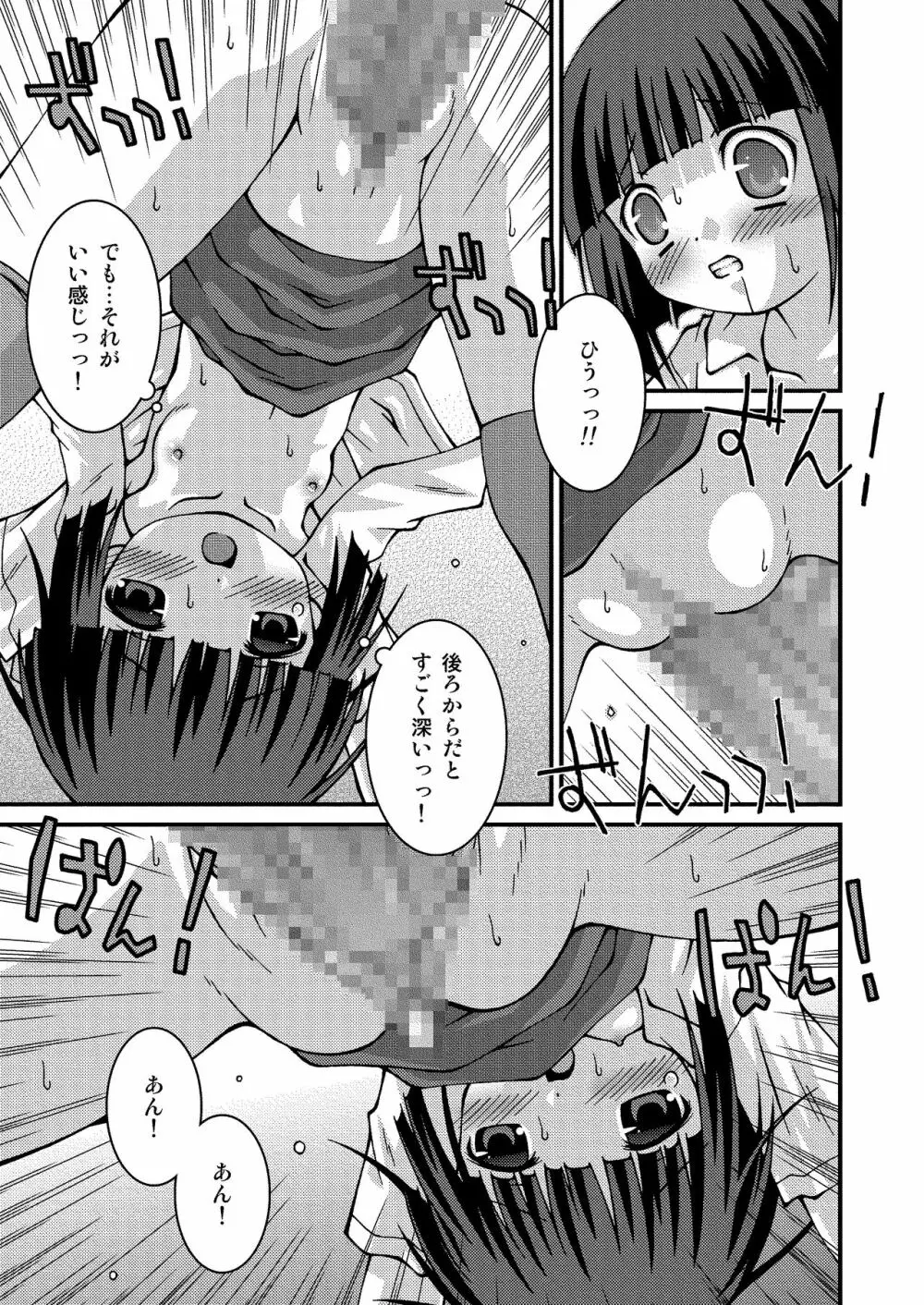 ぱんつ天国 Page.31