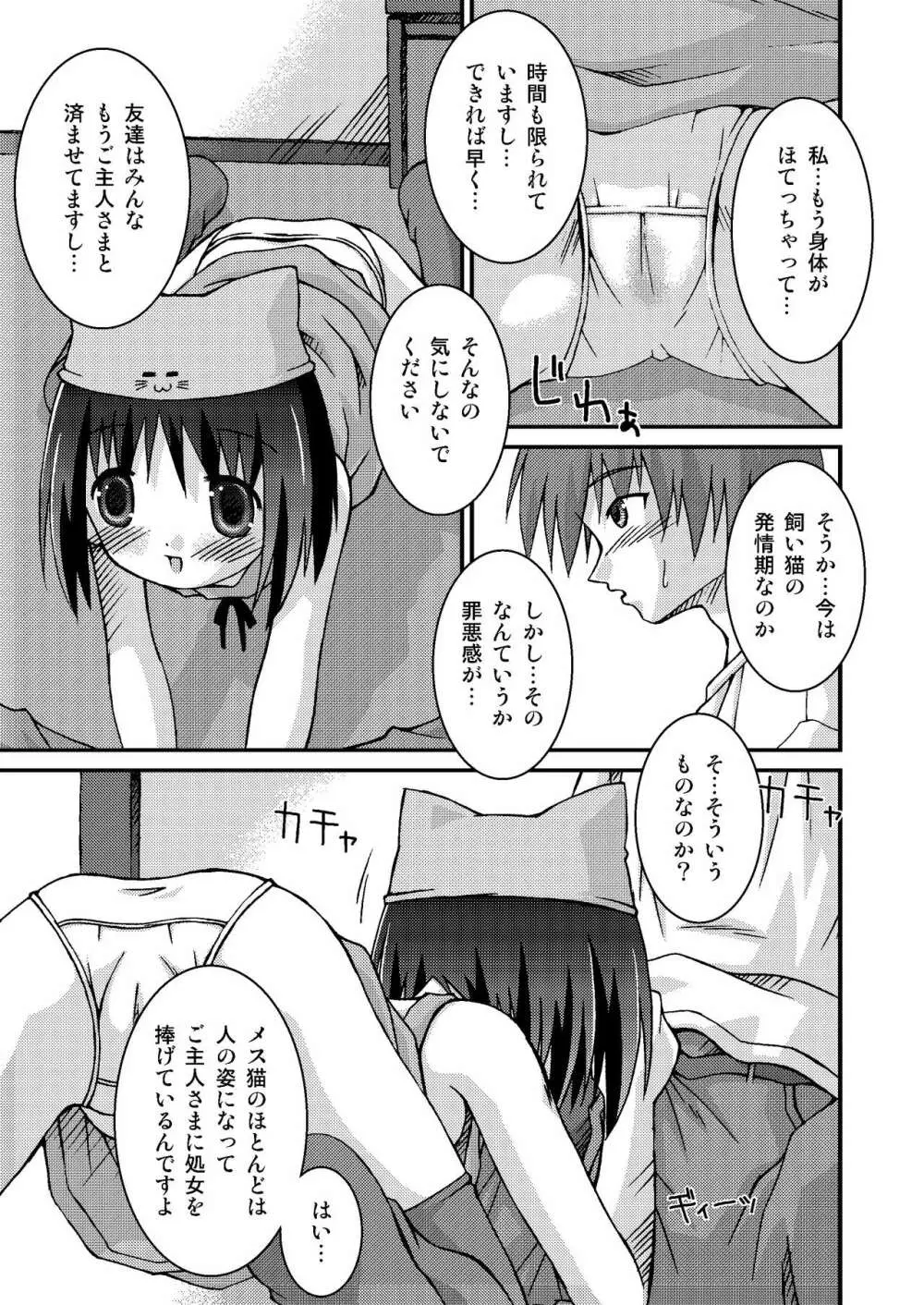 ぱんつ天国 Page.39