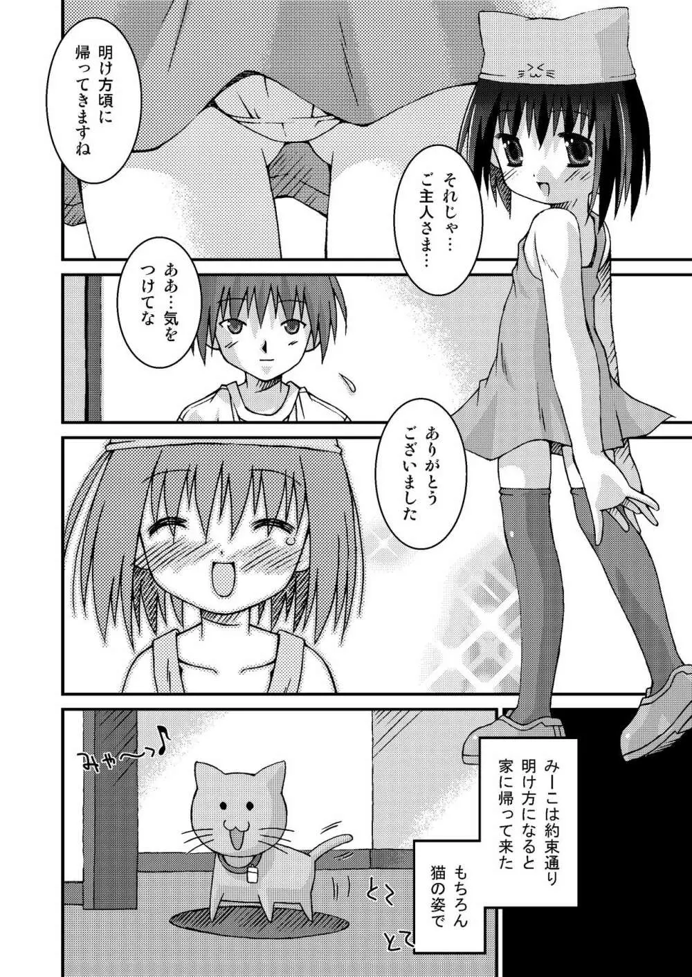 ぱんつ天国 Page.48