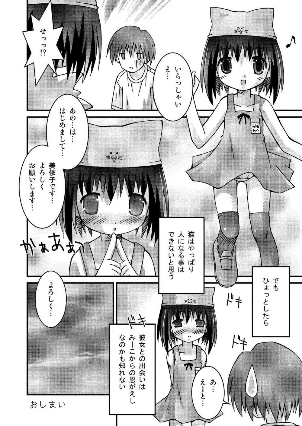 ぱんつ天国 Page.50