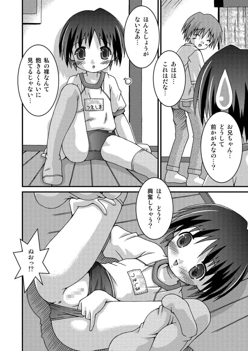 ぱんつ天国 Page.72