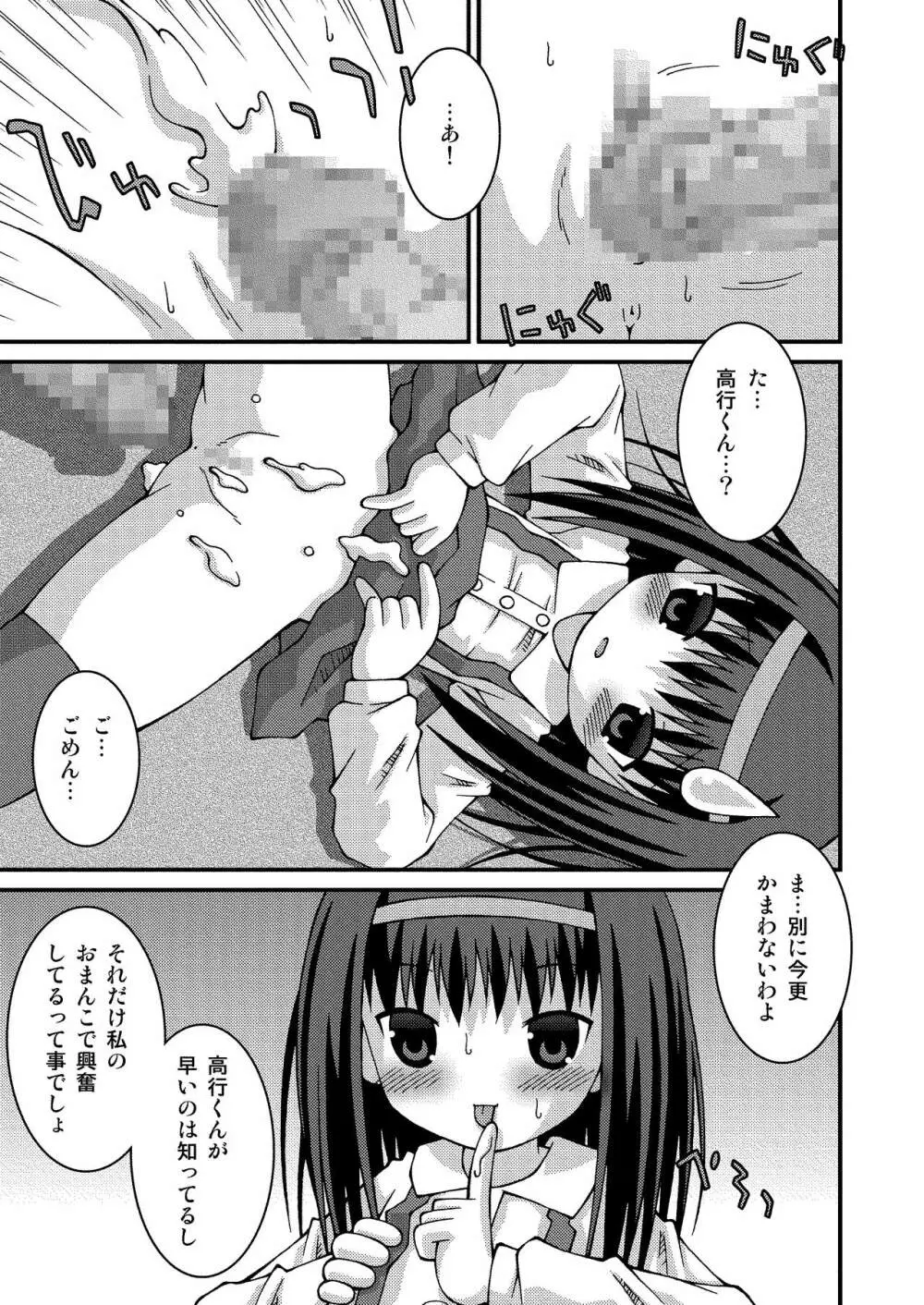 ぱんつ天国 Page.91