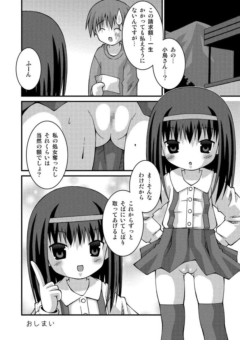 ぱんつ天国 Page.98