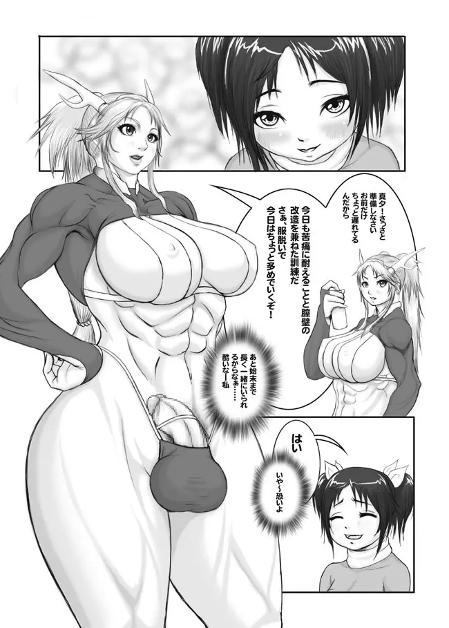 Futagokoro Page.5